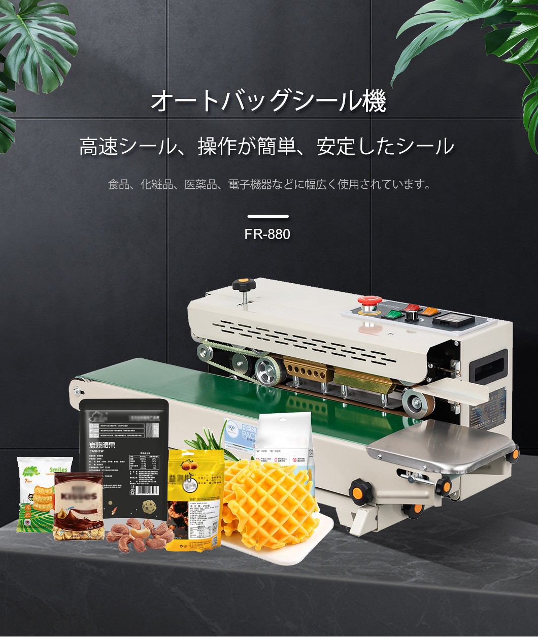 浙江Bespackerマシン有限会社