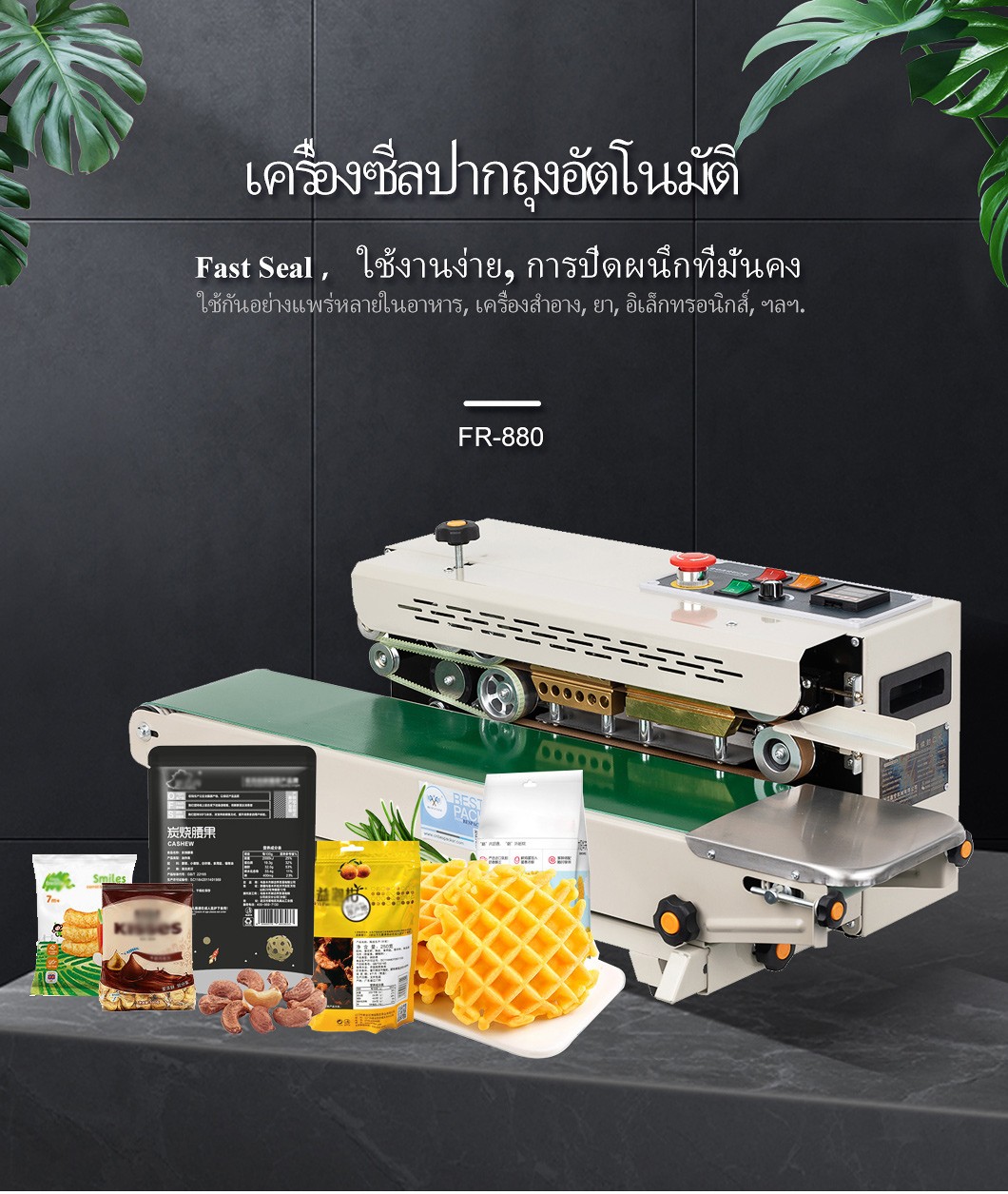เจ้อเจียง เบสเครื่องจักรบรรจุภัณฑ์จำกัด