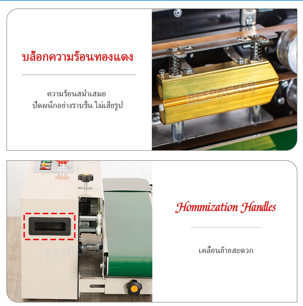 เจ้อเจียง เบสเครื่องจักรบรรจุภัณฑ์จำกัด