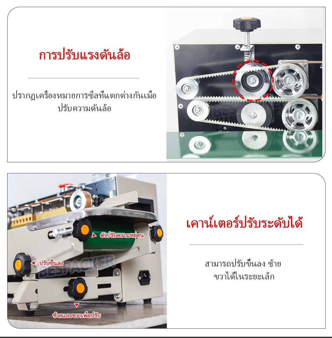 เจ้อเจียง เบสเครื่องจักรบรรจุภัณฑ์จำกัด