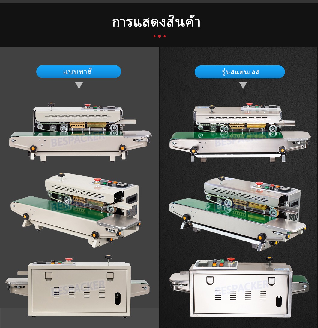 เจ้อเจียง เบสเครื่องจักรบรรจุภัณฑ์จำกัด
