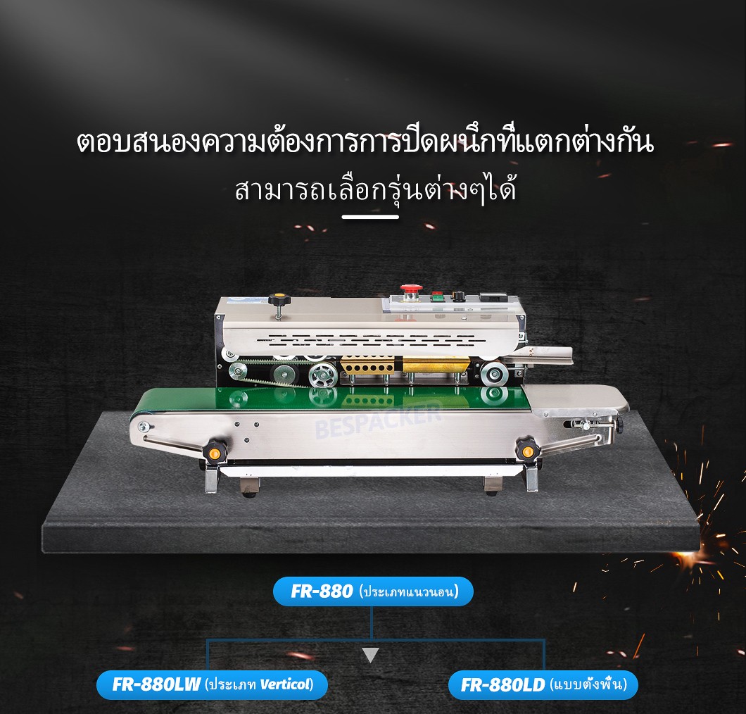 เจ้อเจียง เบสเครื่องจักรบรรจุภัณฑ์จำกัด