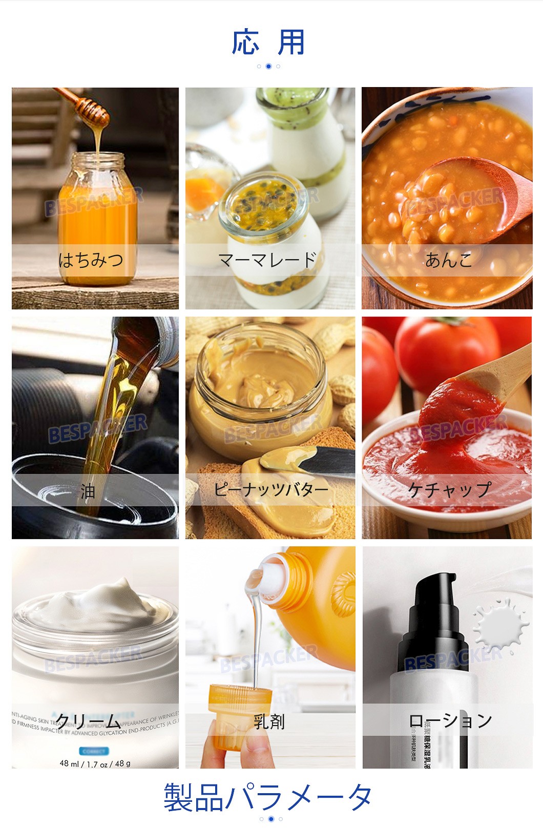 浙江Bespackerマシン有限会社